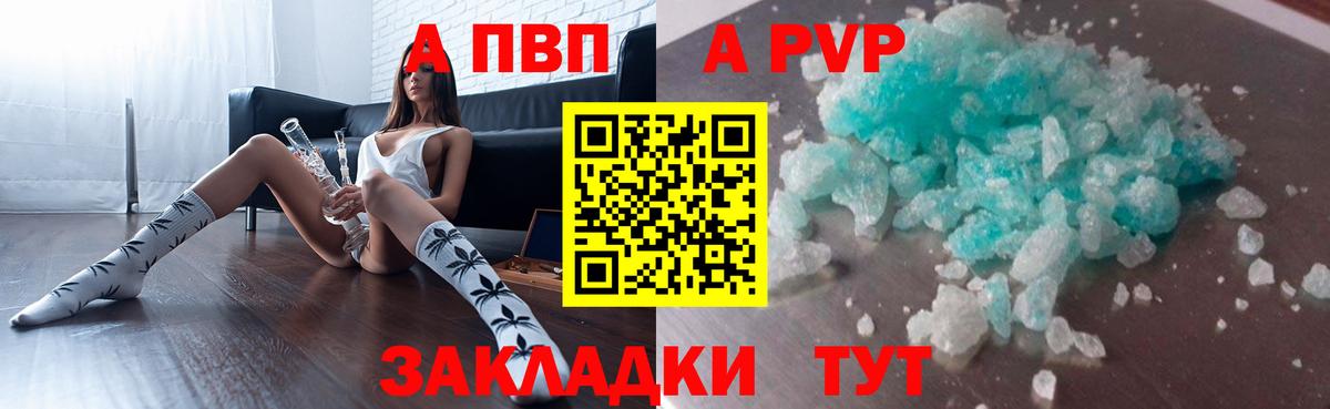 А ПВП СК КРИС  Альфа ПВП Соль  A PVP  Дзержинск  Вход с VPN 