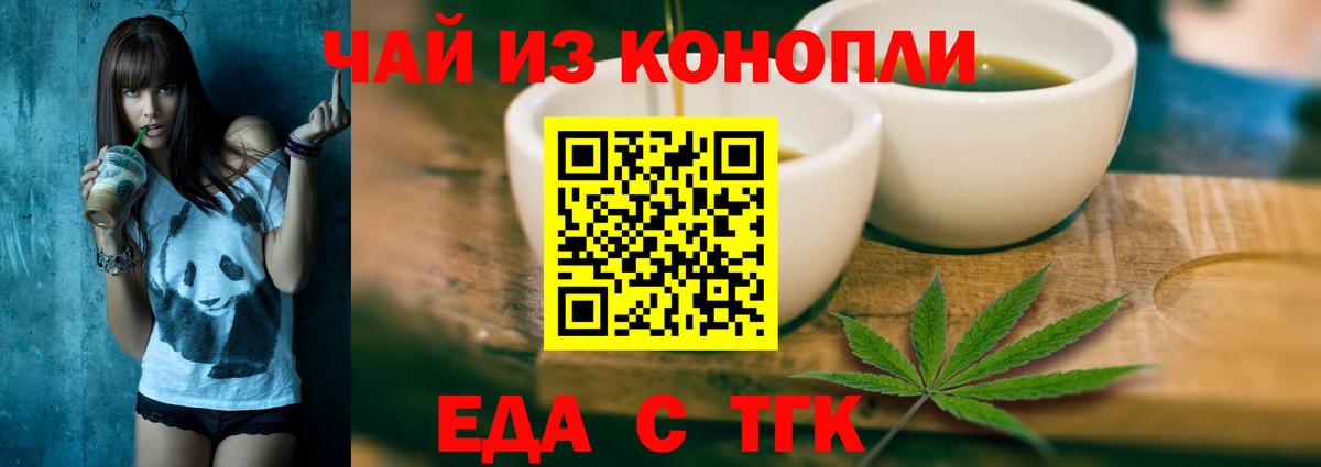 Дзержинск  Еда ТГК конопля  Вход с VPN 