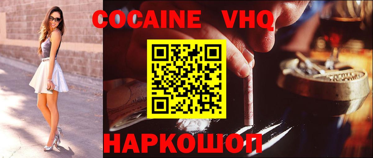КОКАИН  Вход с VPN  Дзержинск  Кокаин Эквадор  КОКАИН 97% 