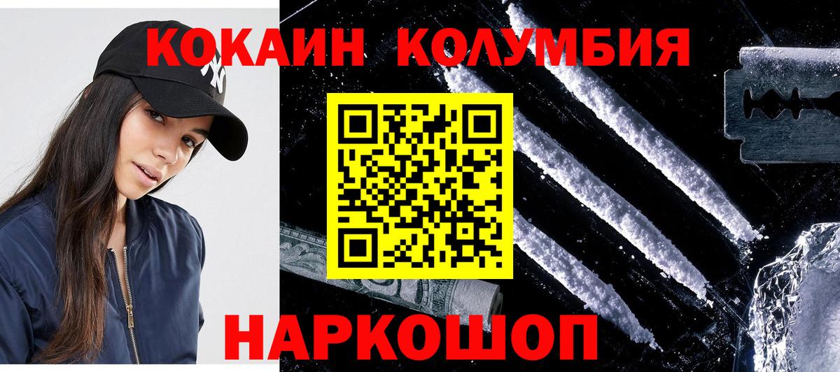 Cocaine FishScale Дзержинск