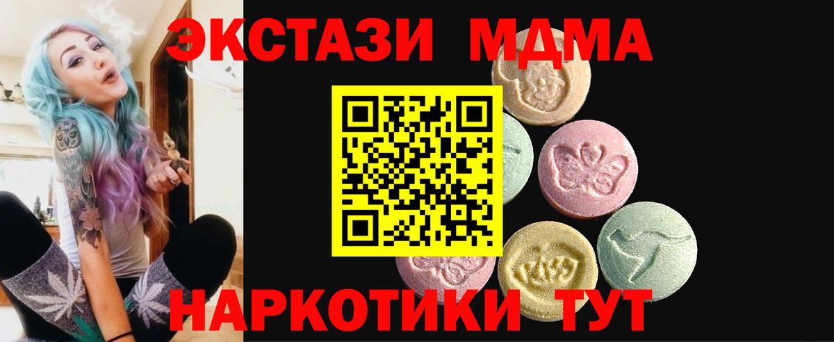 ЭКСТАЗИ 250 мг Дзержинск