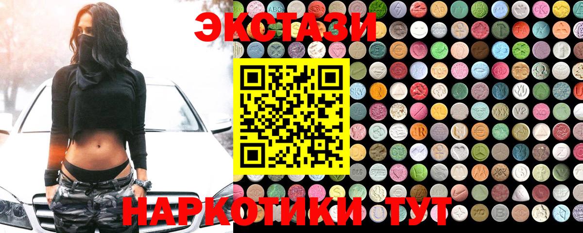 Дзержинск  Экстази 280 MDMA  ЭКСТАЗИ  Ecstasy Дубай  Вход с VPN 