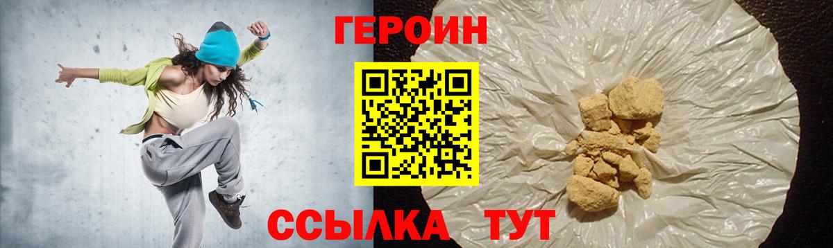 Дзержинск  Героин хмурый  Вход с VPN 