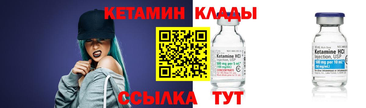КЕТАМИН VHQ  Вход с VPN  КЕТАМИН VHQ  Дзержинск 
