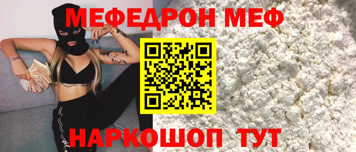 даркнет сайт  Вход с VPN  Дзержинск  Меф  Меф мяу мяу  Меф мука 