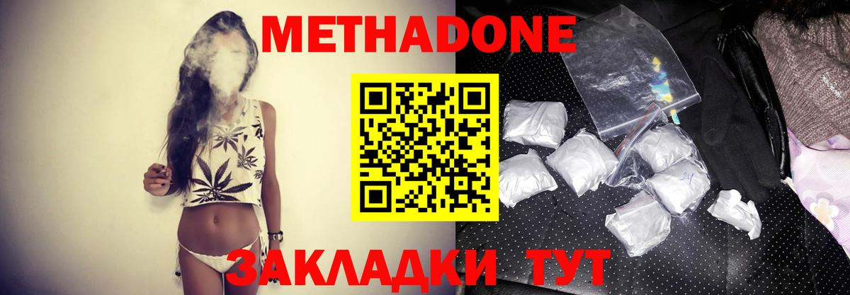 МЕТАДОН VHQ Дзержинск