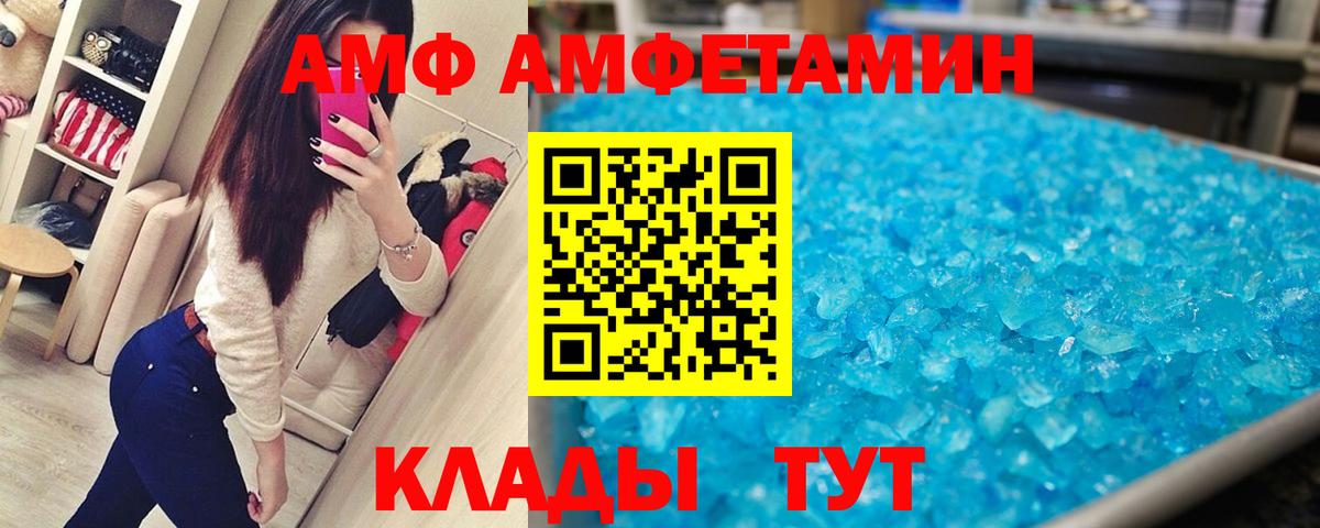 Метамфетамин кристалл Дзержинск