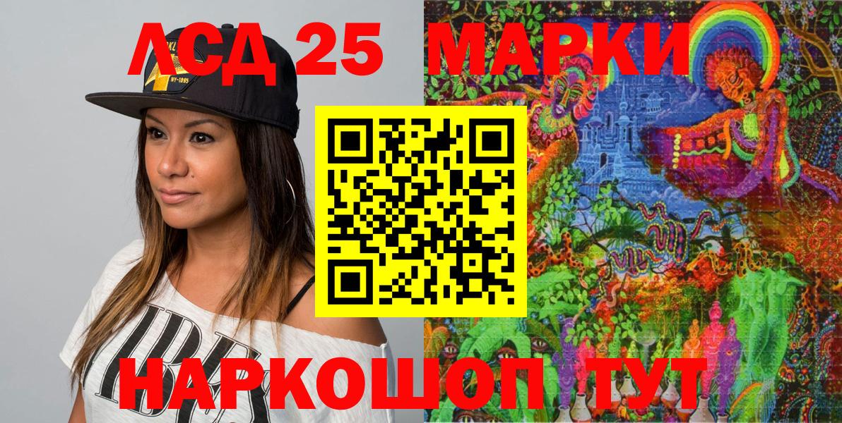 Марки NBOMe 1,8мг  Марки NBOMe 1,8мг  Дзержинск  Вход с VPN 