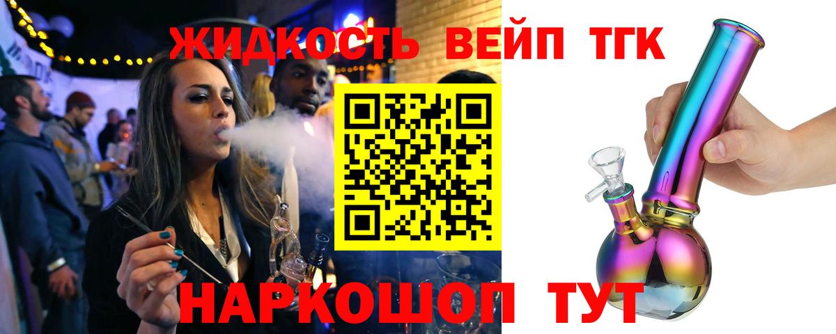 ТГК гашишное масло Дзержинск
